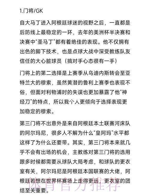 世界杯阵容分析在哪里看 世界杯阵容分析在哪里看