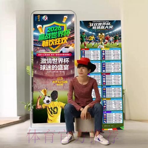 2026世界杯积分规则哪个平台好 2026世界杯积分规则哪个平台好