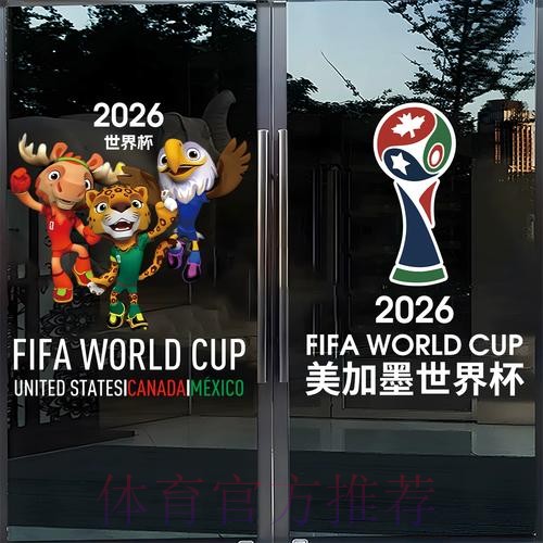 解析世界杯竞猜最新全站趋势分析