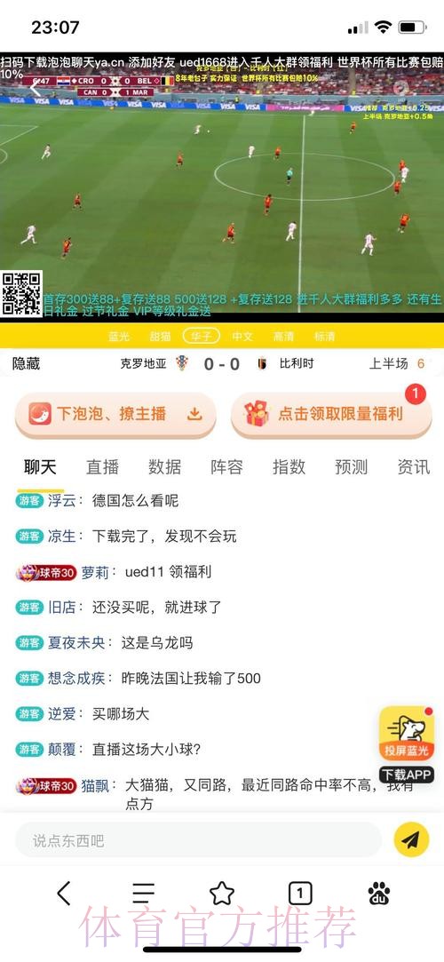 世界杯投注平台的特点与安全性解析