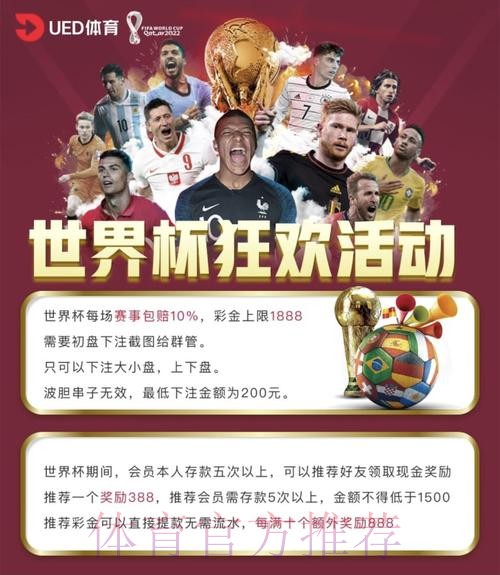 世界杯投注平台：专业团队全程护航