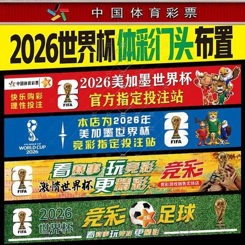 手机平台世界杯下注最佳推荐